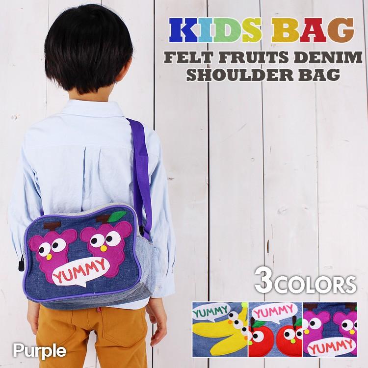 チェリー バナナ グレープ デニム キッズ ショルダーバッグ 子供用