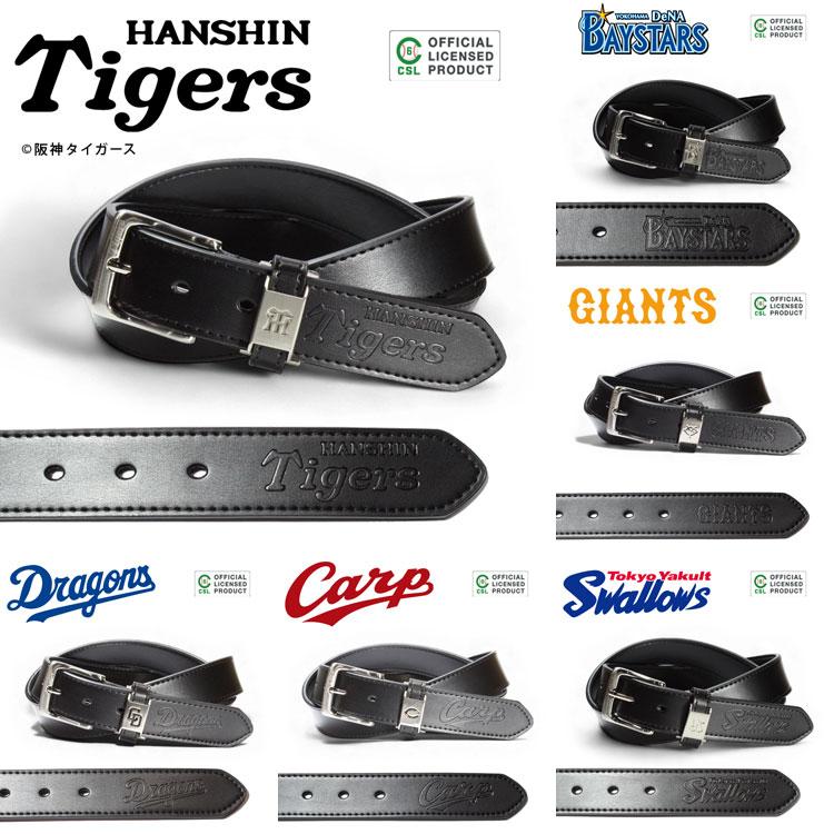 プロ野球 セ・リーグ オフィシャルライセンスグッズ チームロゴ入り