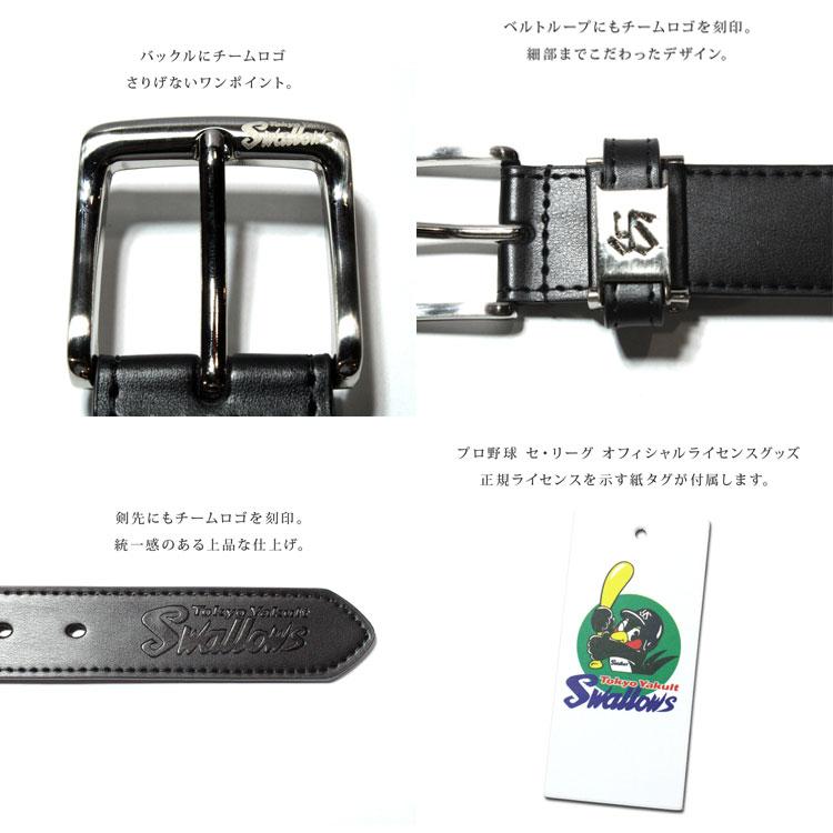 プロ野球 セ・リーグ オフィシャルライセンスグッズ チームロゴ入り