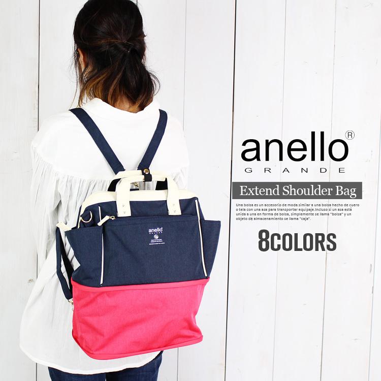 Anello アネロ 正規品 撥水 拡張 3way ショルダーバッグ のびるかばん リュック ボストンバッグ 修学旅行 キャリーオン バッグ 5243n1 Studio R 通販 Yahoo ショッピング