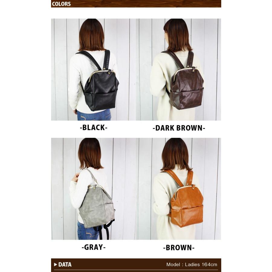 がま口 リュックサック 合成皮革 PU フェイクレザー リュック 使い