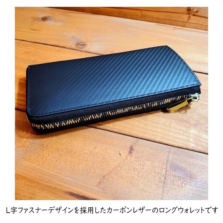 カーボンレザー L字 カラーファスナー 長財布 ロングウォレット 牛革 財布 メンズ 本革 レザー ラウンドジップ 大容量 サイフ 一粒万倍日 60622-sb カーボンレザー L字 カラーファスナー 長財布 ロングウォレット 牛革