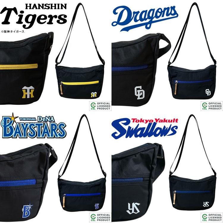 プロ野球 セ・リーグ オフィシャルライセンスグッズ チームロゴ入り