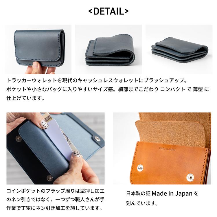 日本製 栃木レザー ショート トラッカー ウォレット 本革 財布 スリム