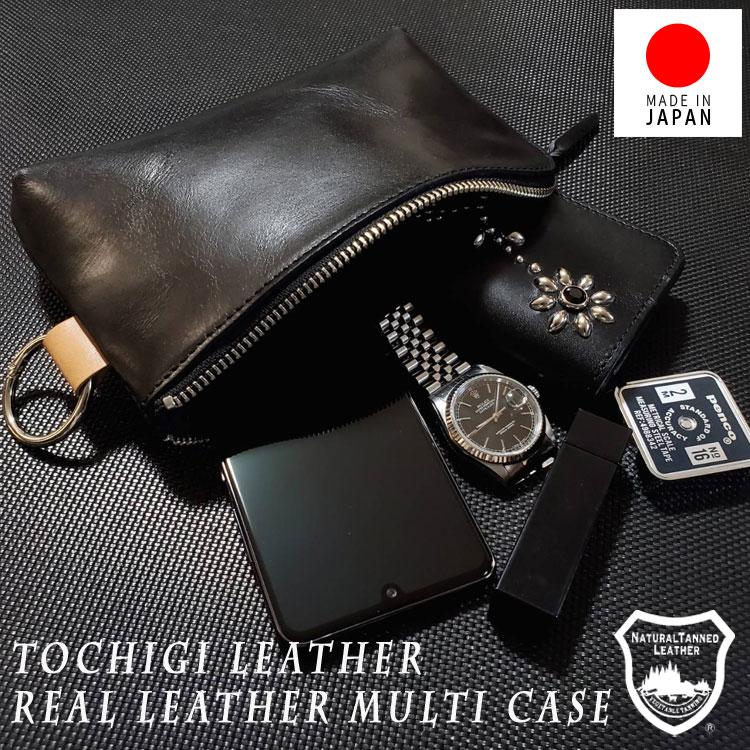 栃木レザー レザーポーチ 日本製 本革 小物入れ 小物整理 ペンケース