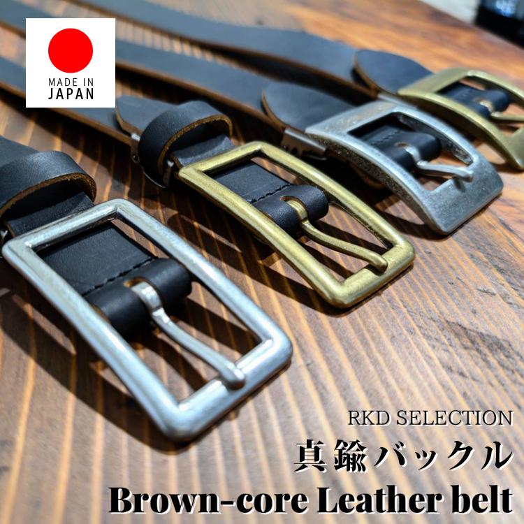 日本製 真鍮バックル 茶芯 レザー ベルト 本革 細ベルト ナローベルト
