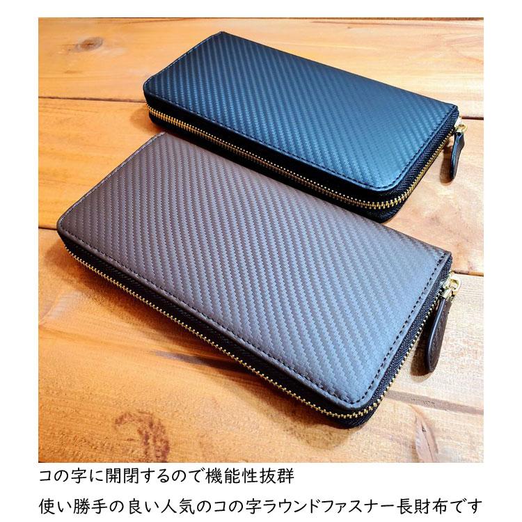 カーボンレザー ラウンドファスナー 長財布 ロングウォレット カーボンレザー ラウンドファスナー 長財布 ロングウォレット