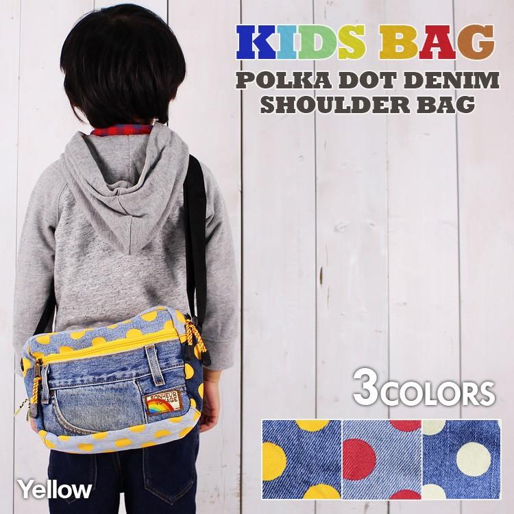 キッズ ショルダーバッグ 水玉 ドット デニム 子供 通園バッグ 軽量 かばん 男の子 女の子 小学生 保育園 幼稚園 かわいい 誕生日 プレゼント 贈り物 ギフト 786k1 Studio R 通販 Yahoo ショッピング