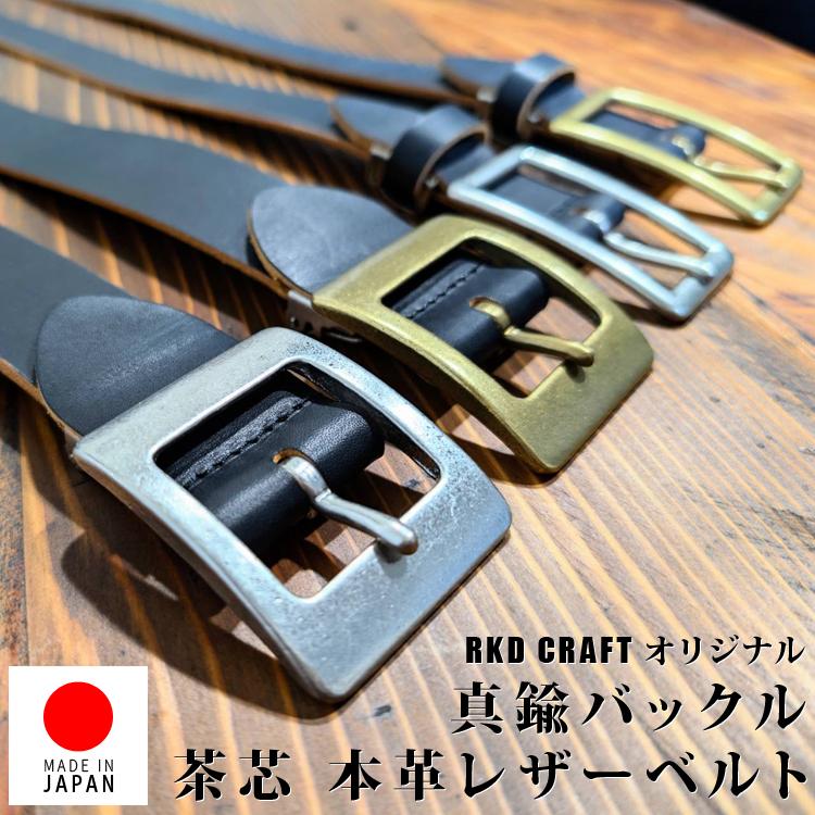 日本製 本革 ベルト 茶芯 レザー 幅広 3.3cm 牛革 ブラック 真鍮