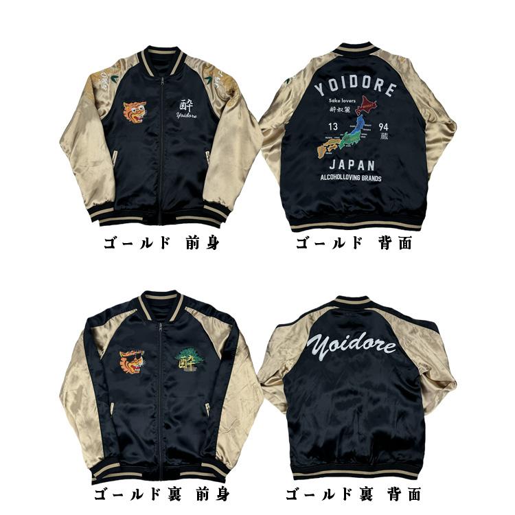 YOIDORE ヨイドレ スカジャン 虎 日本地図 刺繍 スーベニア