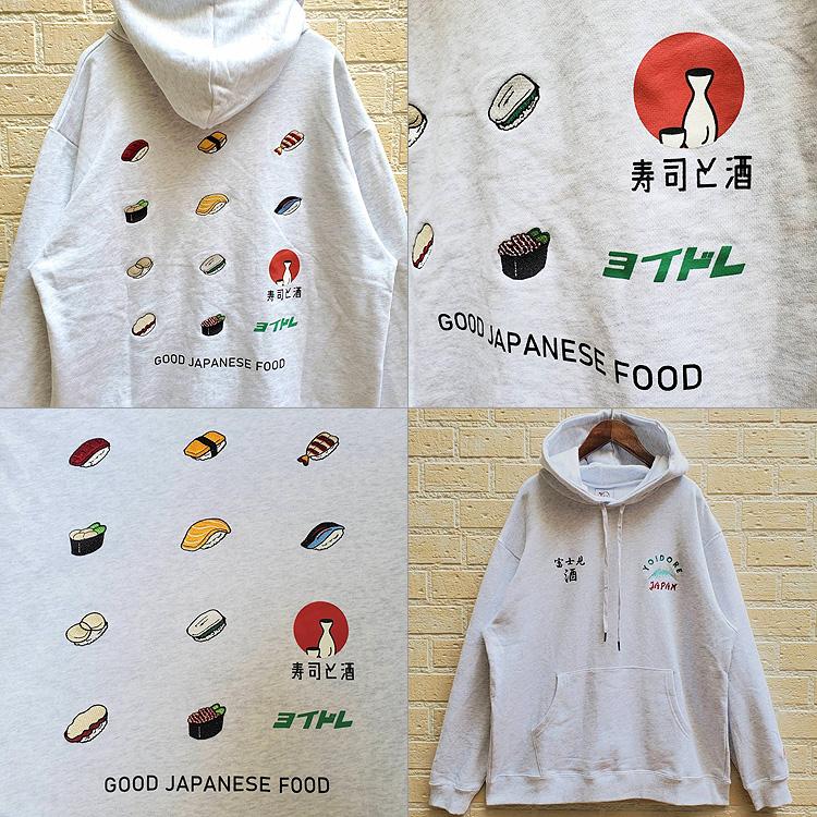 YOIDORE ヨイドレ 寿司 富士見酒 スウェットパーカー プリント 裏毛