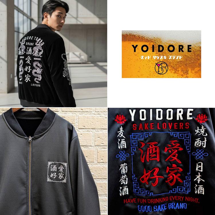 YOIDORE 別珍 エステルジャージ リバーシブル 龍 虎 刺繍 ジャケット
