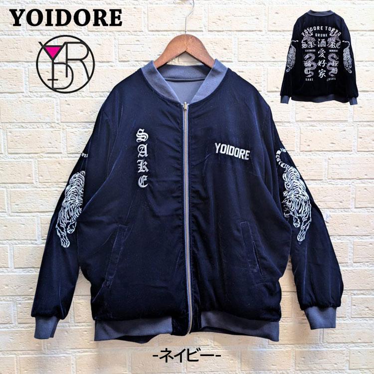 YOIDORE 別珍 エステルジャージ リバーシブル 龍 虎 刺繍 ジャケット