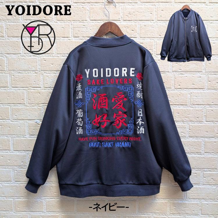 YOIDORE 別珍 エステルジャージ リバーシブル 龍 虎 刺繍 ジャケット