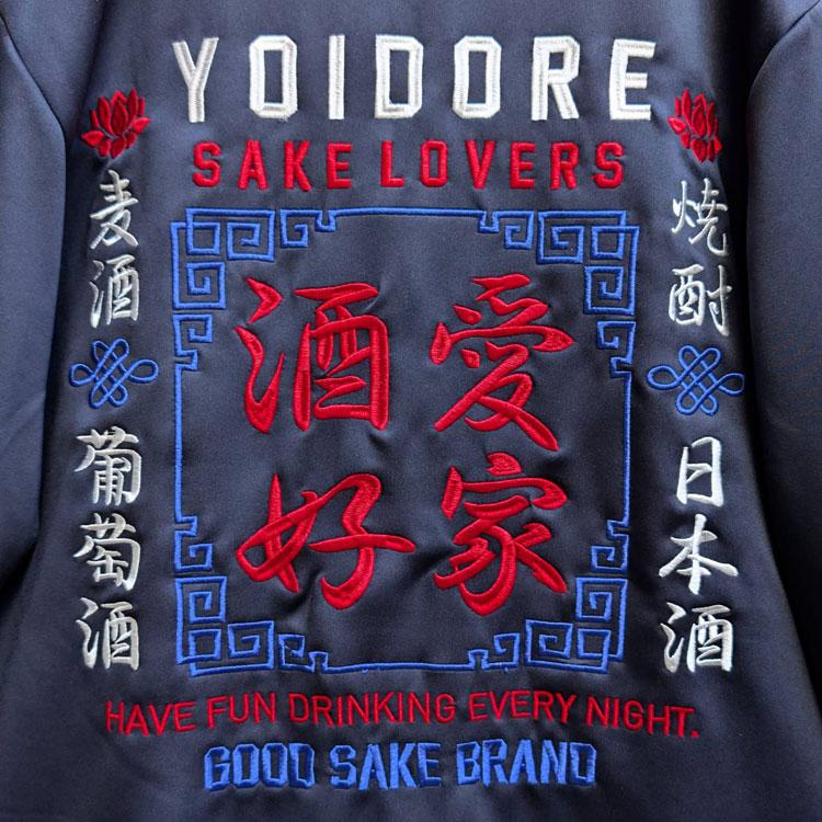 HARE×hxcyyd スーベニアブルゾン 虎 龍 刺繍 東洋 別珍 YOIDORE 別珍 エステルジャージ リバーシブル 龍 虎 刺繍 ジャケット