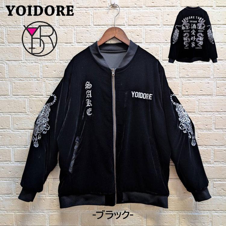 YOIDORE 別珍 エステルジャージ リバーシブル 龍 虎 刺繍 ジャケット