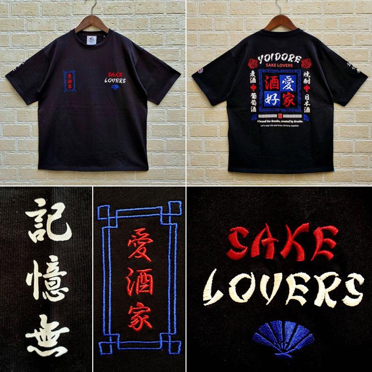 日本酒グッズ5点、Tシャツ、手拭い、酒升 日本酒グッズ5点、Tシャツ、手拭い、酒升 日本酒グッズ5点、T