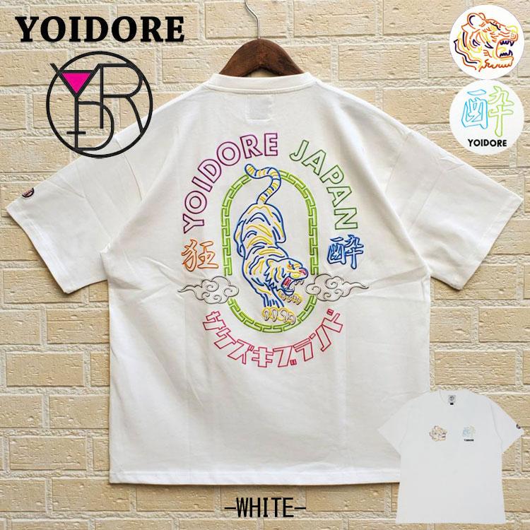 YOIDORE 酔いどれ 酔虎ネオン 半袖Tシャツ ネオン管シリーズ 酔虎