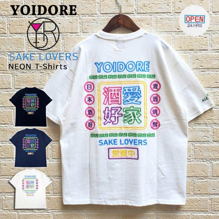 YOIDORE 酔いどれ ネオン 半袖Tシャツ プリント 酒愛好家 カラー刺繍