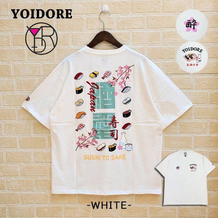 YOIDORE 酔いどれ お寿司 お酒 半袖Tシャツ プリント バック