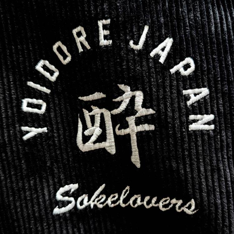 YOIDORE 酒愛好家 コーデュロイ 刺繍 ロゴ ジャケット ジップアップ