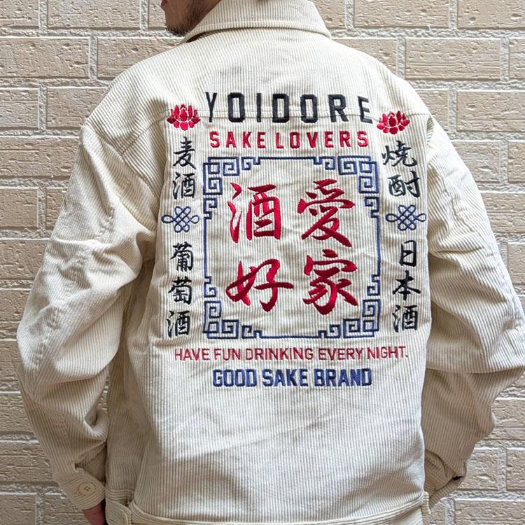 YOIDORE 刺繍スカジャン YOIDORE 酒愛好家 コーデュロイ 刺繍 ロゴ ジャケット ジップアップ
