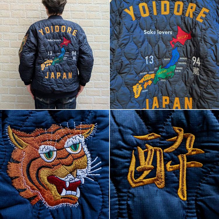 YOIDORE スーベニア キルティング リバーシブル ジャケット 酔虎 酔龍