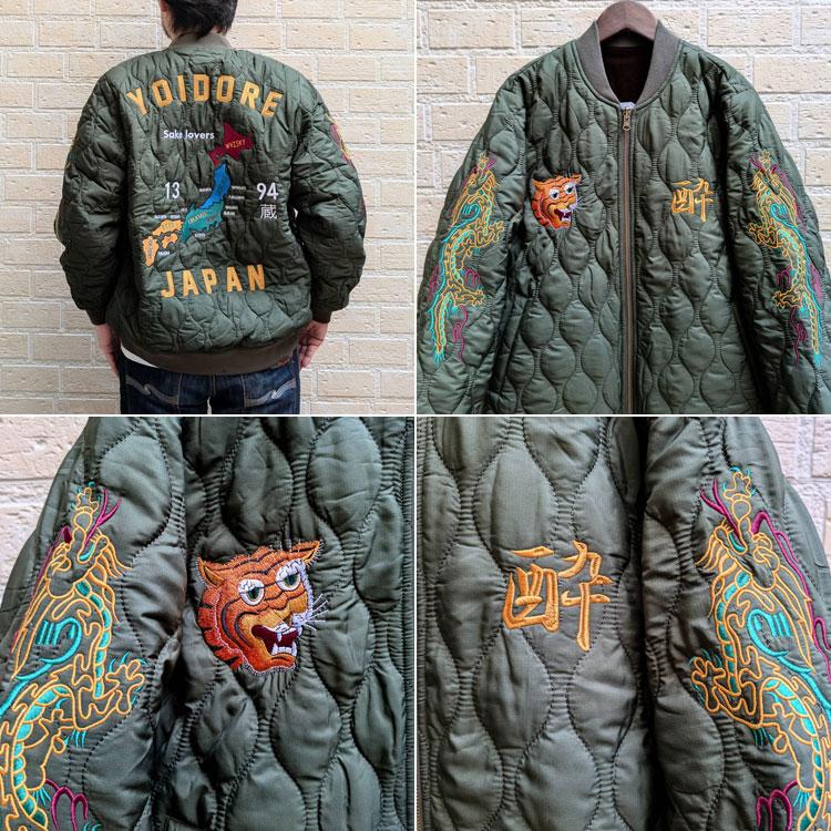 YOIDORE スーベニア キルティング リバーシブル ジャケット 酔虎 酔龍