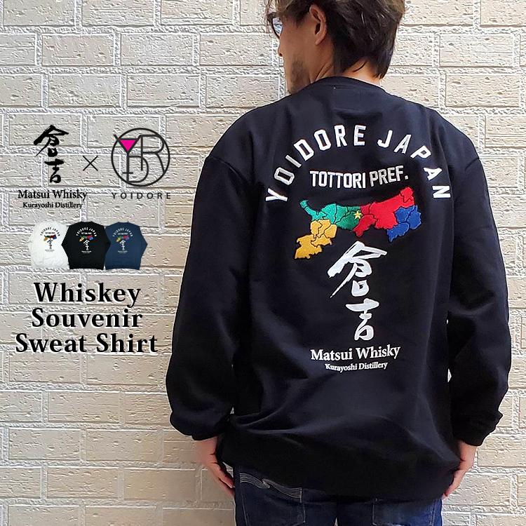 松井酒造 倉吉 × YOIDORE コラボ スーベニア スウェット 裏毛 クルーネック トレーナー 武尊選手着用 刺繍 バックプリント カットソー 和 漢字 酒 横須賀 鳥取 844506 YOIDORE スーベニア スウェット 裏毛 クルーネック トレーナー 武尊