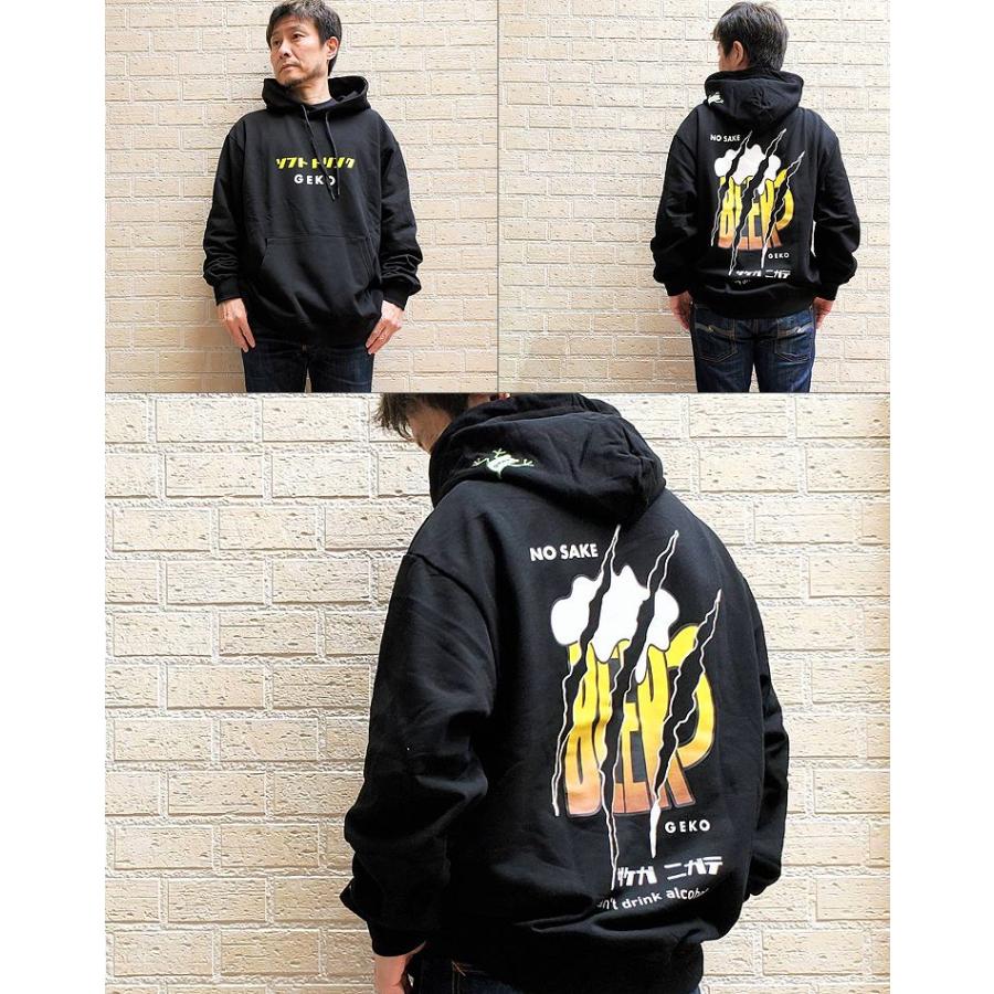 YOIDORE ヨイドレ スウェットパーカー 下戸カエル プリント 裏毛