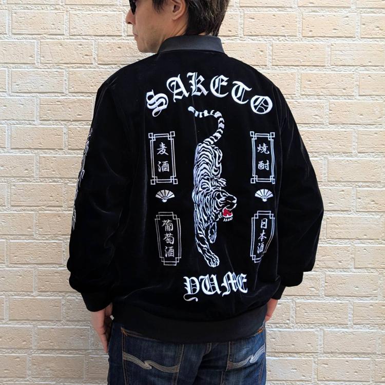 リバーシブル ベロア 光沢サテン 虎 龍 刺繍 スカジャン ベトジャン