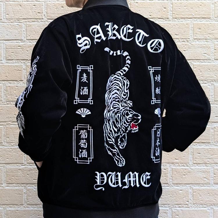 與*昇様 サテン、ベロア、リバーシブル刺繍入りスカジャン リバーシブル ベロア 光沢サテン 虎 龍 刺繍 スカジャン ベトジャン