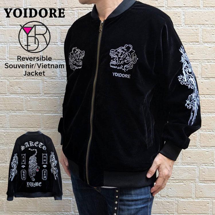 リバーシブル ベロア 光沢サテン 虎 龍 刺繍 スカジャン ベトジャン