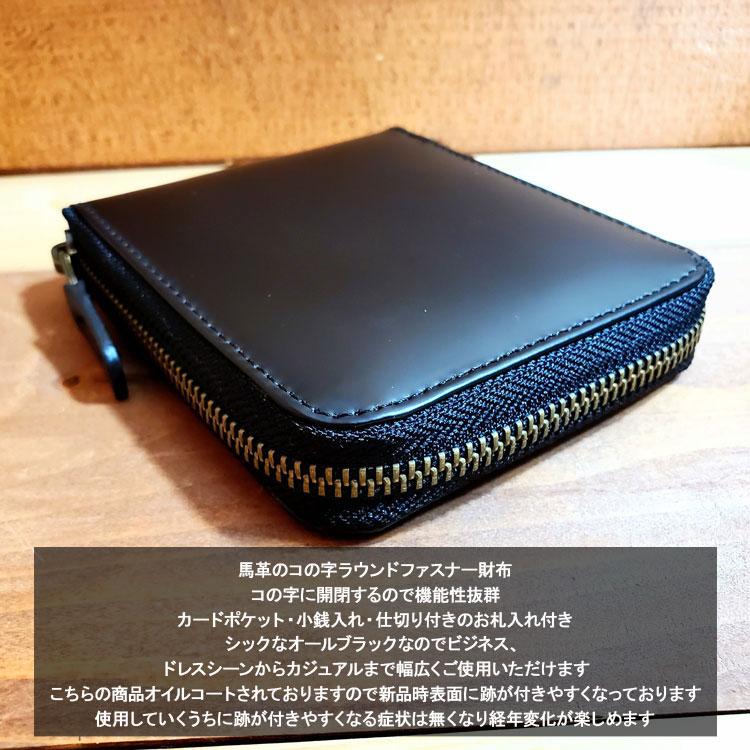 革のダイヤモンド コードバン ラウンドファスナー 2つ折り財布
