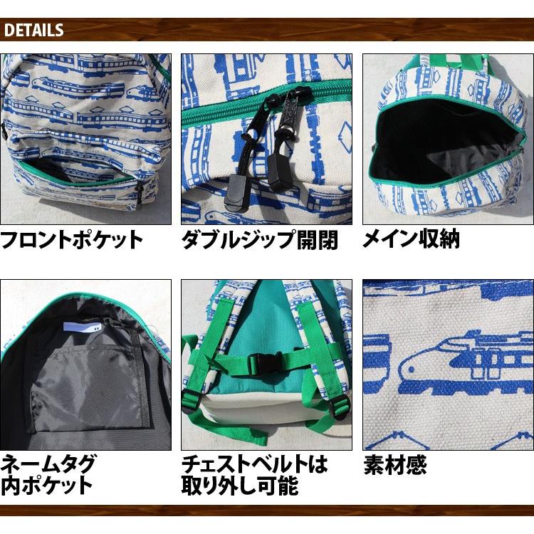 KIDS キッズ リュック 新幹線 デイパック 鉄道 電車 レッスン バッグ 子供用 幼稚園 小学生 フェス アウトドア 通園 通学 遠足 お祝い 誕生日 プレゼント|studio-r|06