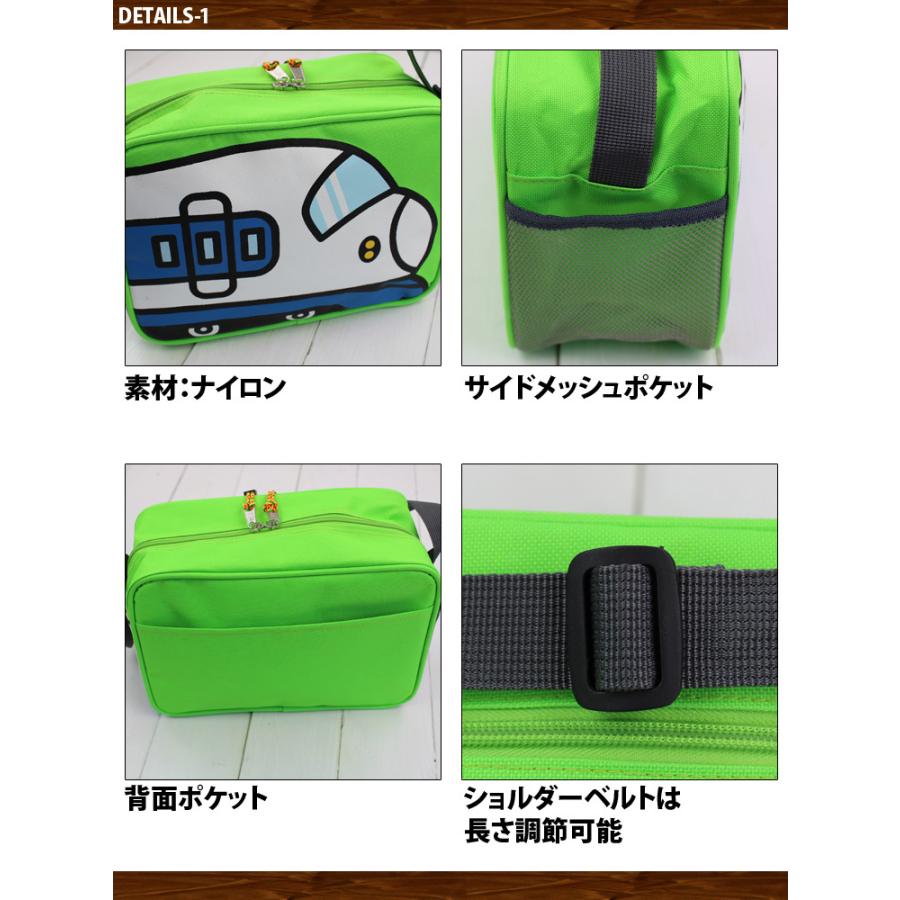 キッズ 電車 ショルダーバッグ 斜めがけ こまち はやぶさ ひかり