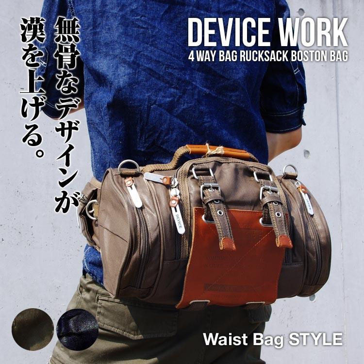 ボディバッグ ヒップバッグ リュックサック 4way リュック ボディバッグ ヒップバッグ リュックサック 4way リュック