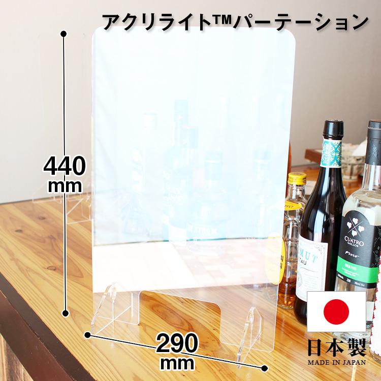 国内出荷 国内生産 コロナ対策 飛沫防止 透明 アクリル パーテーション デスク用仕切り板 ウィルス対策 カウンター テーブル 仕切り板 オフィス Acrylite 02 Studio R 通販 Yahoo ショッピング
