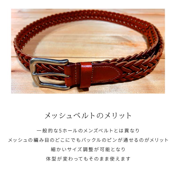 編み込み レザー メッシュ ベルト 本革 メッシュベルト 8本編み 牛革