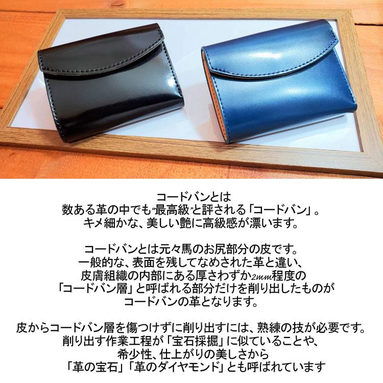 日本製 コードバン 三つ折り 財布 ミニウォレット 新喜皮革 馬革 日本製 コードバン 三つ折り 財布 ミニウォレット 新喜皮革 馬革
