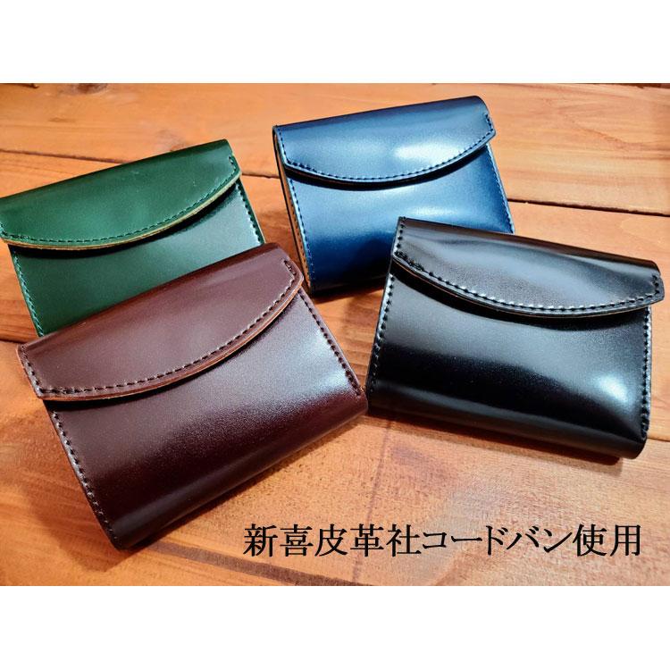 日本製 コードバン 三つ折り 財布 ミニウォレット 新喜皮革 馬革