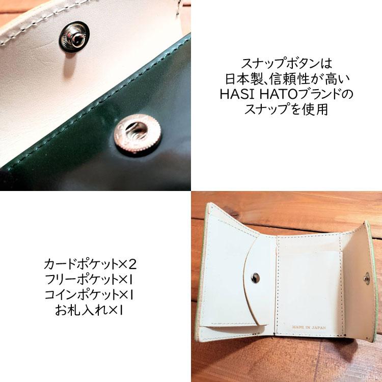 日本製 コードバン 三つ折り 財布 ミニウォレット 新喜皮革 馬革 日本製 コードバン 三つ折り 財布 ミニウォレット 新喜皮革 馬革