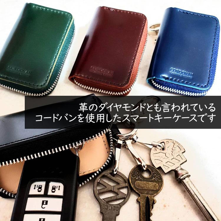 日本製 コードバン 馬革 新喜皮革 キーケース EXCELLA ジッパー 日本製 コードバン 馬革 新喜皮革 キーケース EXCELLA ジッパー