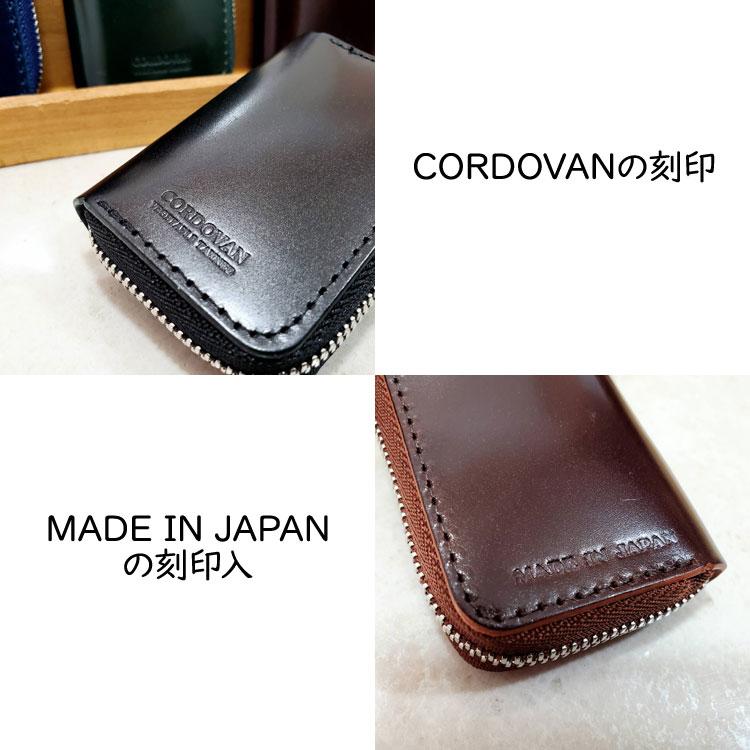 日本製 コードバン 馬革 新喜皮革 キーケース EXCELLA ジッパー