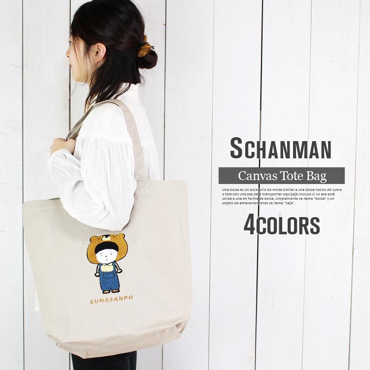 Sちゃんまんのさがら刺繍横型ビッグトート | 【乱掘堂】CATCH a Sちゃんまんのさがら刺繍横型ビッグトート | 【乱掘堂】CATCH a