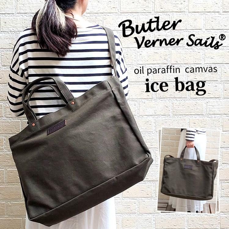 Butler Verner Sails（バトラーバーナーセイルズ） ロウ引き