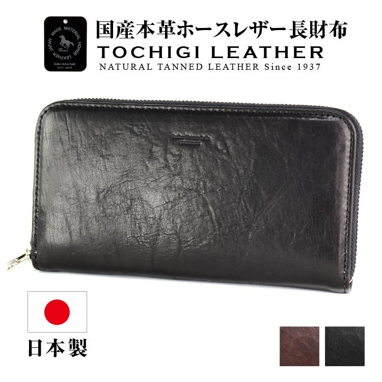 Butler Verner Sails（バトラーバーナーセイルズ） 長財布 ホース