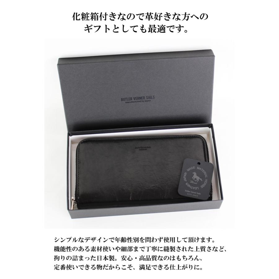 Butler Verner Sails 長財布 ホースレザー 栃木レザー 日本製 Butler Verner Sails 長財布 ホースレザー 栃木レザー 日本製