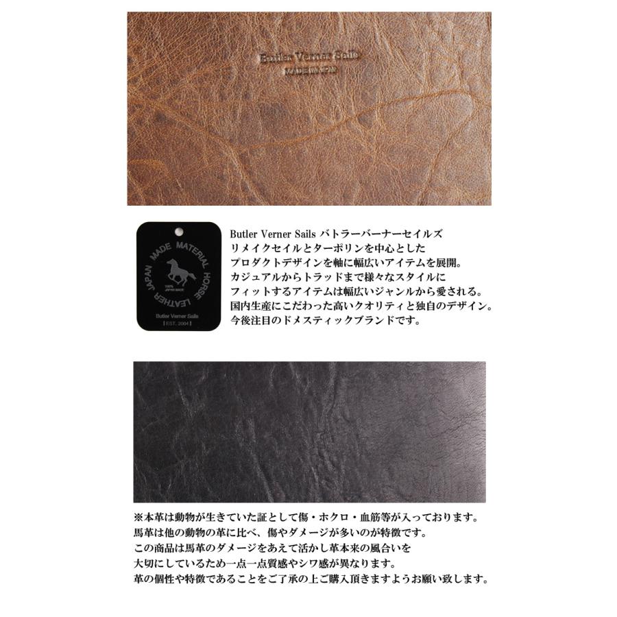 Butler Verner Sails（バトラーバーナーセイルズ） 長財布 ホース