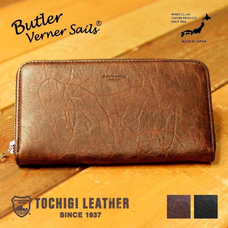 Butler Verner Sails 長財布 ホースレザー 栃木レザー 日本製 Butler Verner Sails 長財布 ホースレザー 栃木レザー 日本製